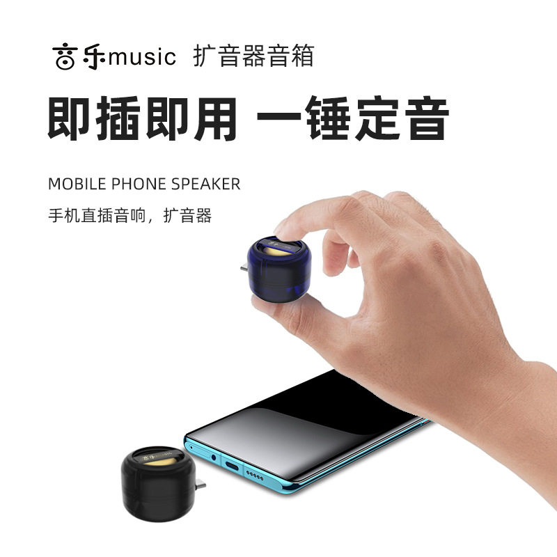 跨境直插小音箱type-c手机迷你播放器便携音响外放低音炮无线
