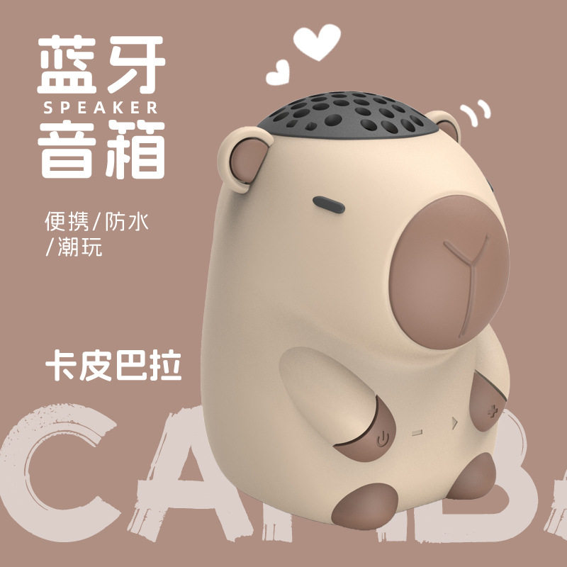 卡皮巴拉蓝牙音箱无线迷你音响便携式超长续航家用可爱卡5.2防水