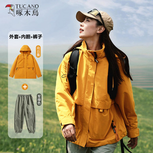 啄木鸟黄亦玫冲锋衣女士新款户外三合一新疆旅游爬山穿搭套装