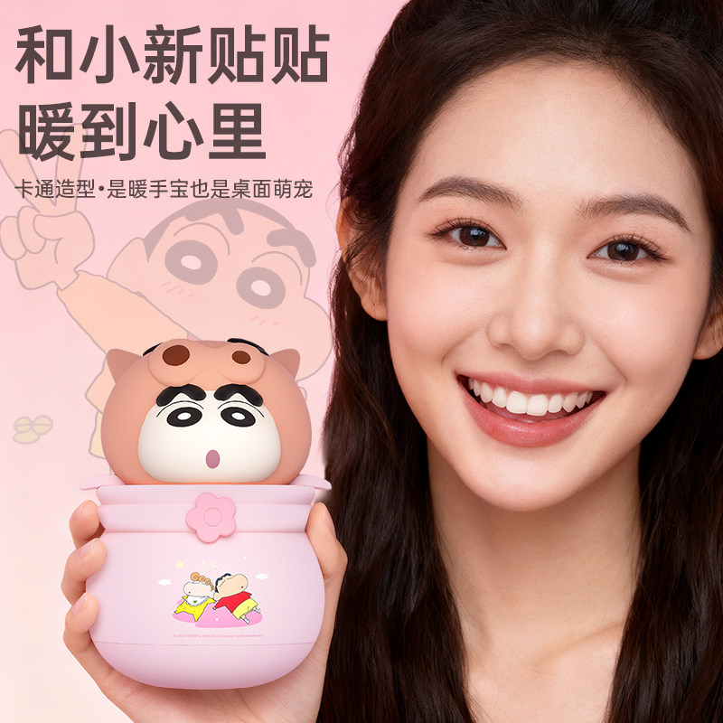 正版联名蜡笔小新暖手宝充电款2025新款迷你送女生闺蜜圣诞节礼物
