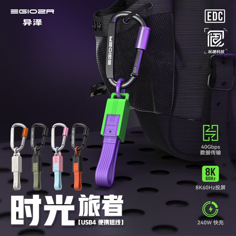 异泽240W双typec摄影师数据线短雷电4全功能适用华为苹果iphone16/15手机充电宝视频100w登山扣快充电线ipad