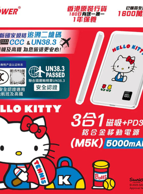 xpower三丽鸥联名磁吸充电宝3C认证可上飞机Kitty超薄小巧便携女