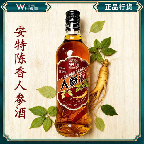 ANTE  AGED AROMA DINSENG 安特陈香人参酒  35度人参酒 500ml