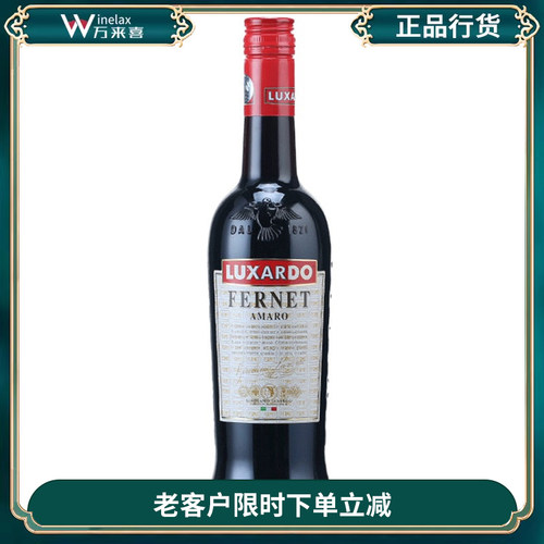 意大利力娇酒Luxardo/路萨朵