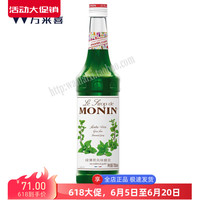 莫林MONIN Green mint绿薄荷风味糖浆700ml果露调饮品鸡尾酒