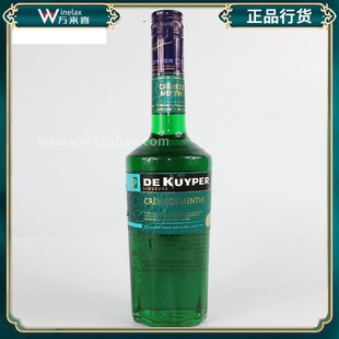 配制酒DE 荷兰进口迪可派 利口酒 700ml 迪凯堡绿薄荷 KUYPER