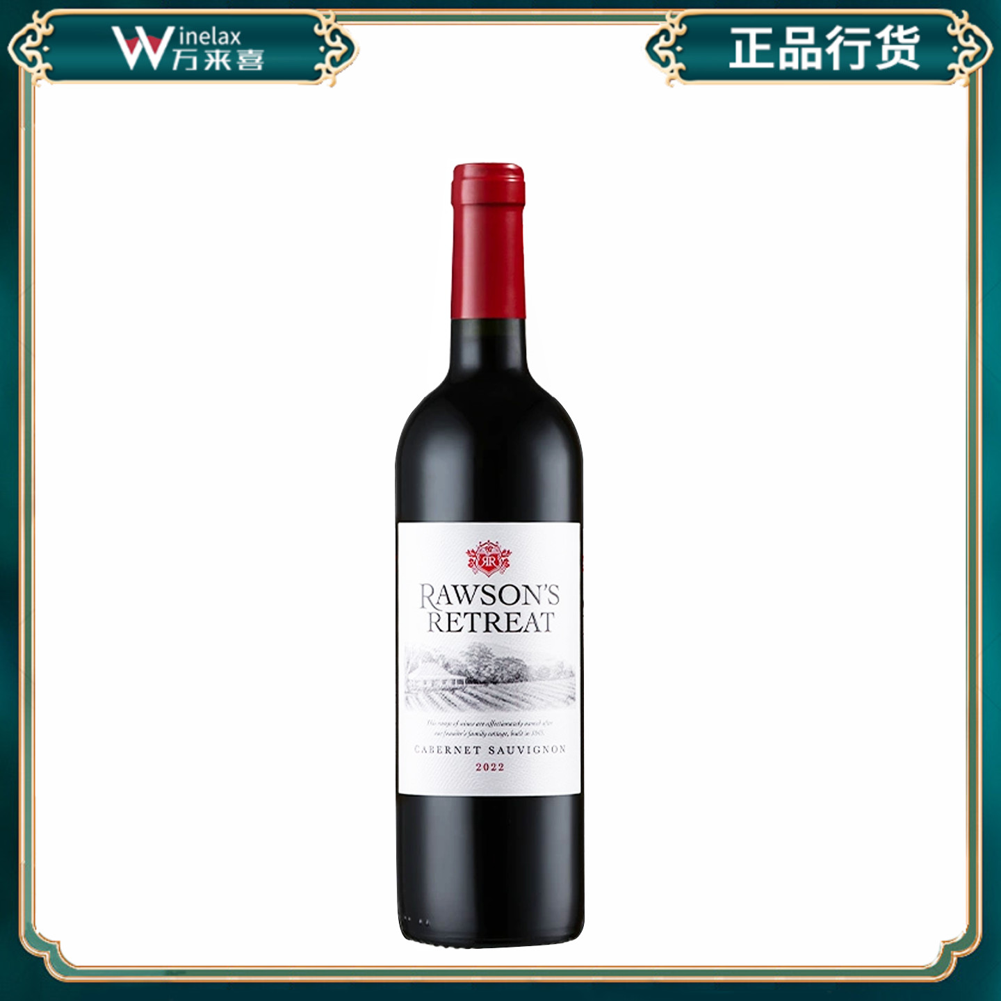 洛神山庄 设拉赤霞珠干红葡萄酒 原装名庄进口红酒