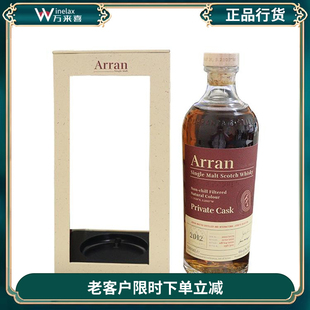 Arran艾伦2012单桶单一麦芽威士忌700ml 英国进口 60.9%VOL