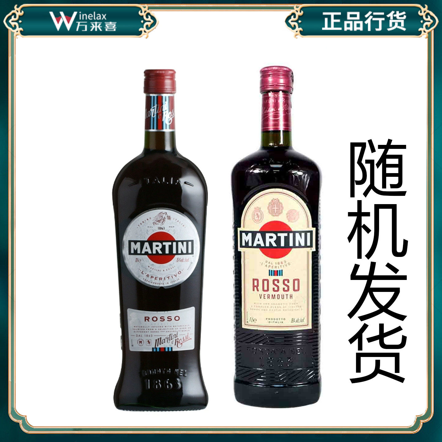 意大利进口 Martini Rosso 马天尼红味美思 威末酒  1000ml图片