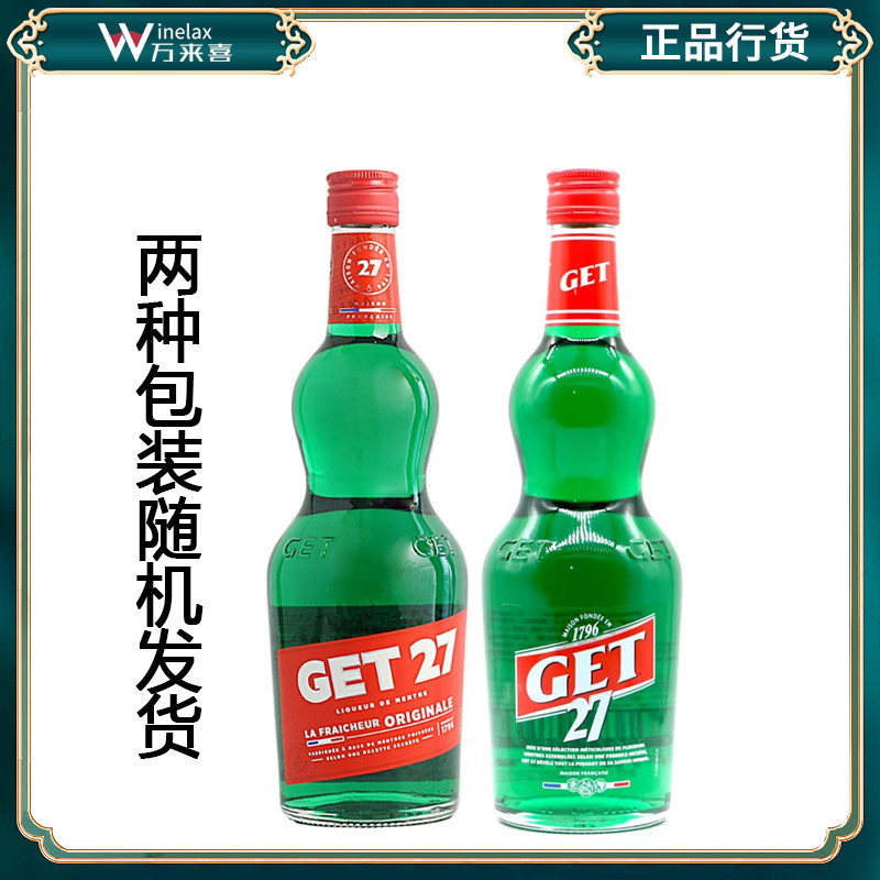 原装进口 GET27力娇酒 法国葫芦 绿薄荷 露酒 700毫升