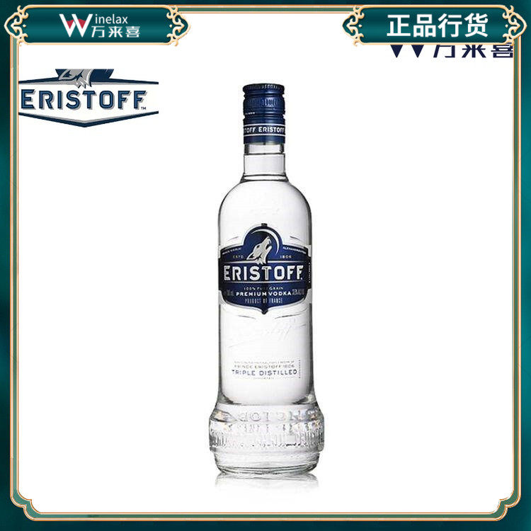 eristoff vodka法国进口洋酒 皇太子伏特加 傲士度夫伏特加 烈酒