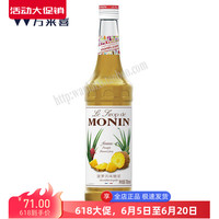 莫林 菠萝风味糖浆 pineapple MONIN 调饮品鸡尾酒 700ml