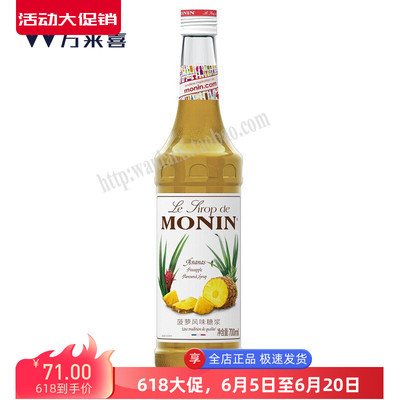 莫林菠萝饮品700ml风味糖浆