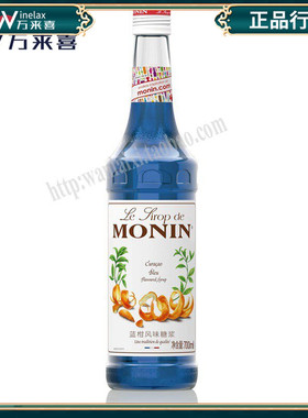莫林蓝柑风味糖浆700mlMonin Blue Curacao鸡尾酒果露调饮品调酒