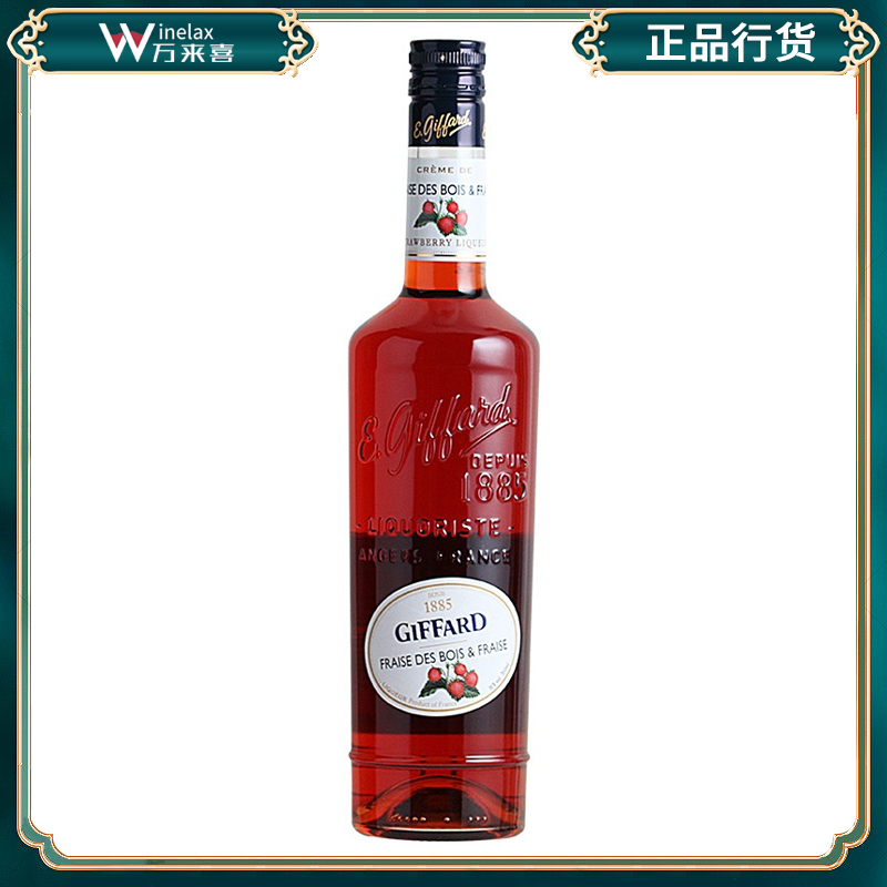 正品吉发得野草莓利口力娇酒