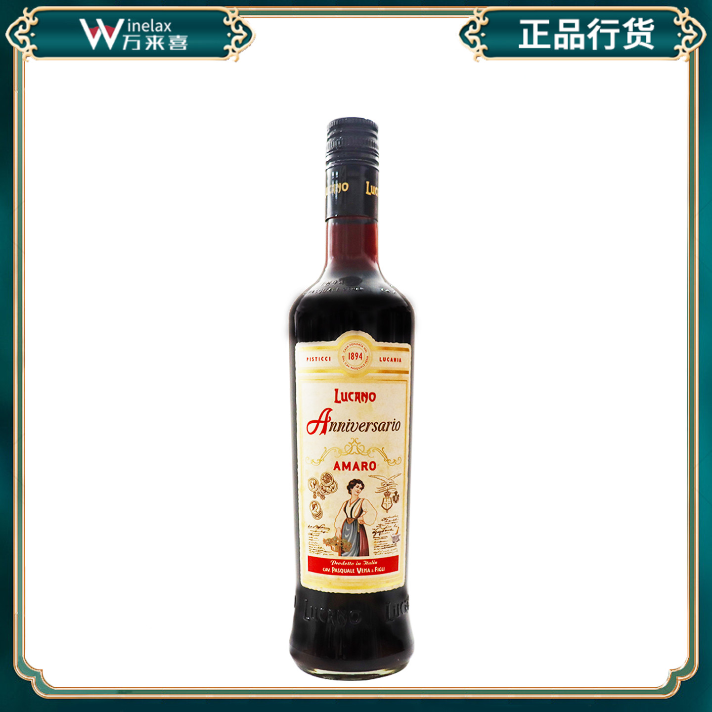 Amaro Lucano意大利卢卡诺纪念版阿马罗餐后利口酒 力娇苦味酒