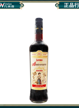 Amaro Lucano意大利卢卡诺纪念版阿马罗餐后利口酒 力娇苦味酒