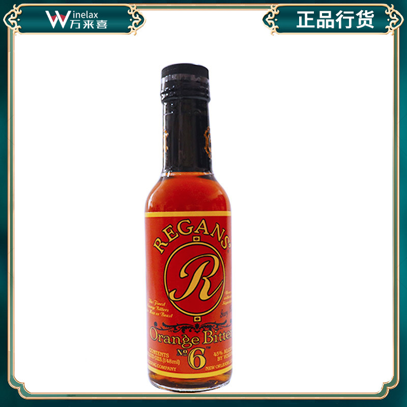 雷根橙味苦精Regan's Orange Bitter列根橙苦酒比特香橙雷根6号