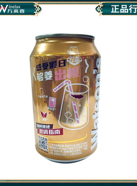 屈臣氏干姜水 Watson's Ginger Water 330ml鸡尾酒辅料