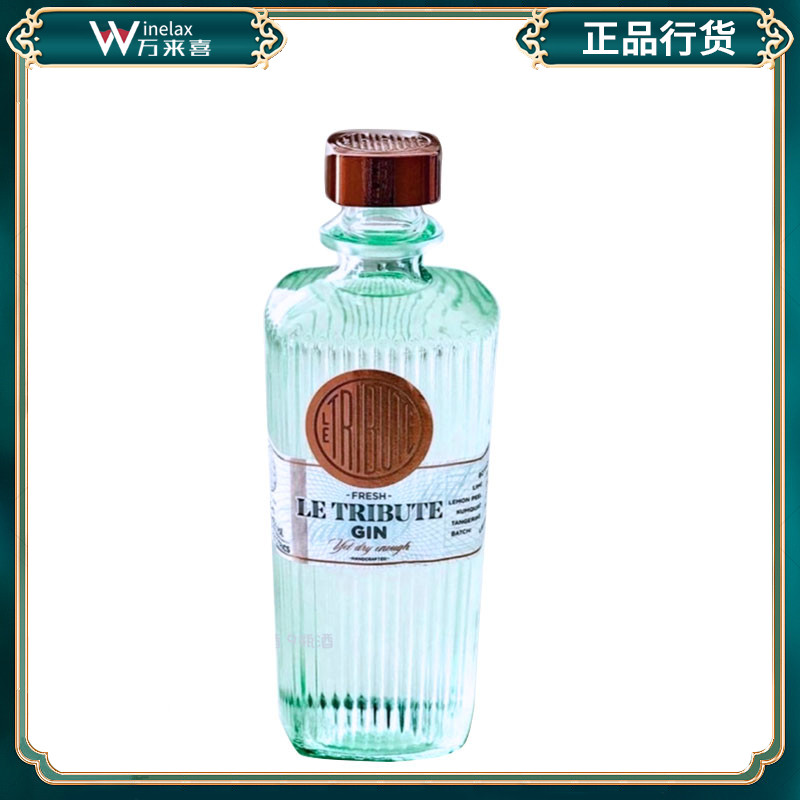 西班牙 进口洋酒 献礼金酒(蒸馏酒) LE TRIBUTE GIN杜松子酒700ml