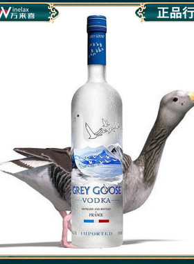 法国灰雁伏特加 原味 Grey Goose Vodka 原装进口洋酒 烈酒 正品