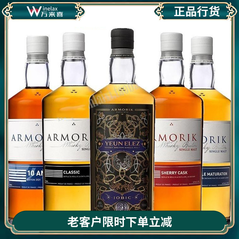 艾摩宴客雪莉桶10年威士忌