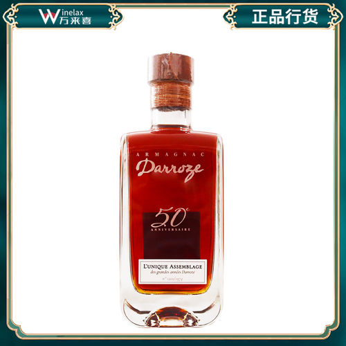 达豪思50周年雅文邑白兰地 Darroze  L’UNIQUE ASSEMBLAGE