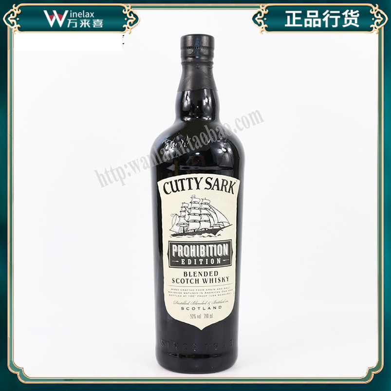 顺风限量版调配苏格兰威士忌 CUTTY SARK 50度 英国原装进口洋酒