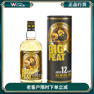 道格拉斯梁 大鼻子12年苏格兰调和麦芽威士忌 BIG PEAT 英国洋酒