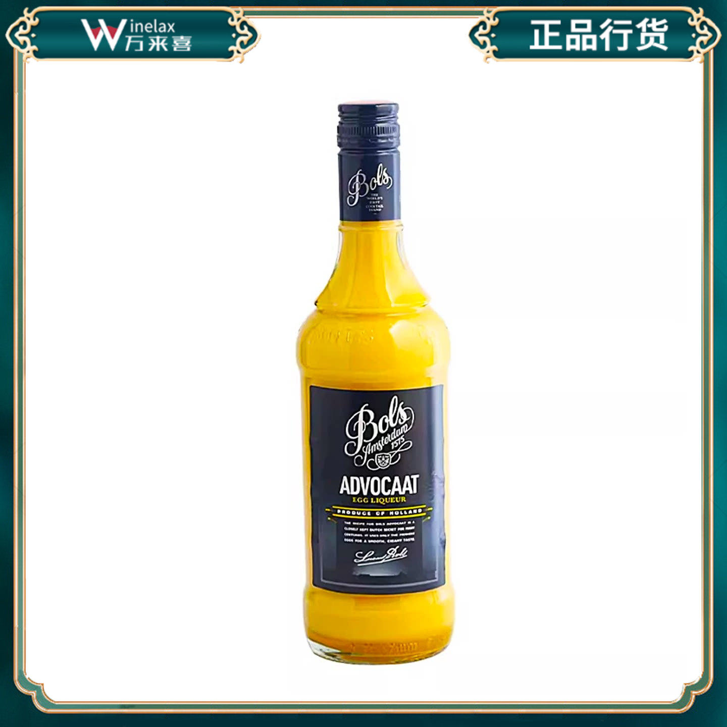荷兰原装进口BOLS宝狮波士蛋黄鸡蛋力娇酒 正品洋酒鸡尾酒