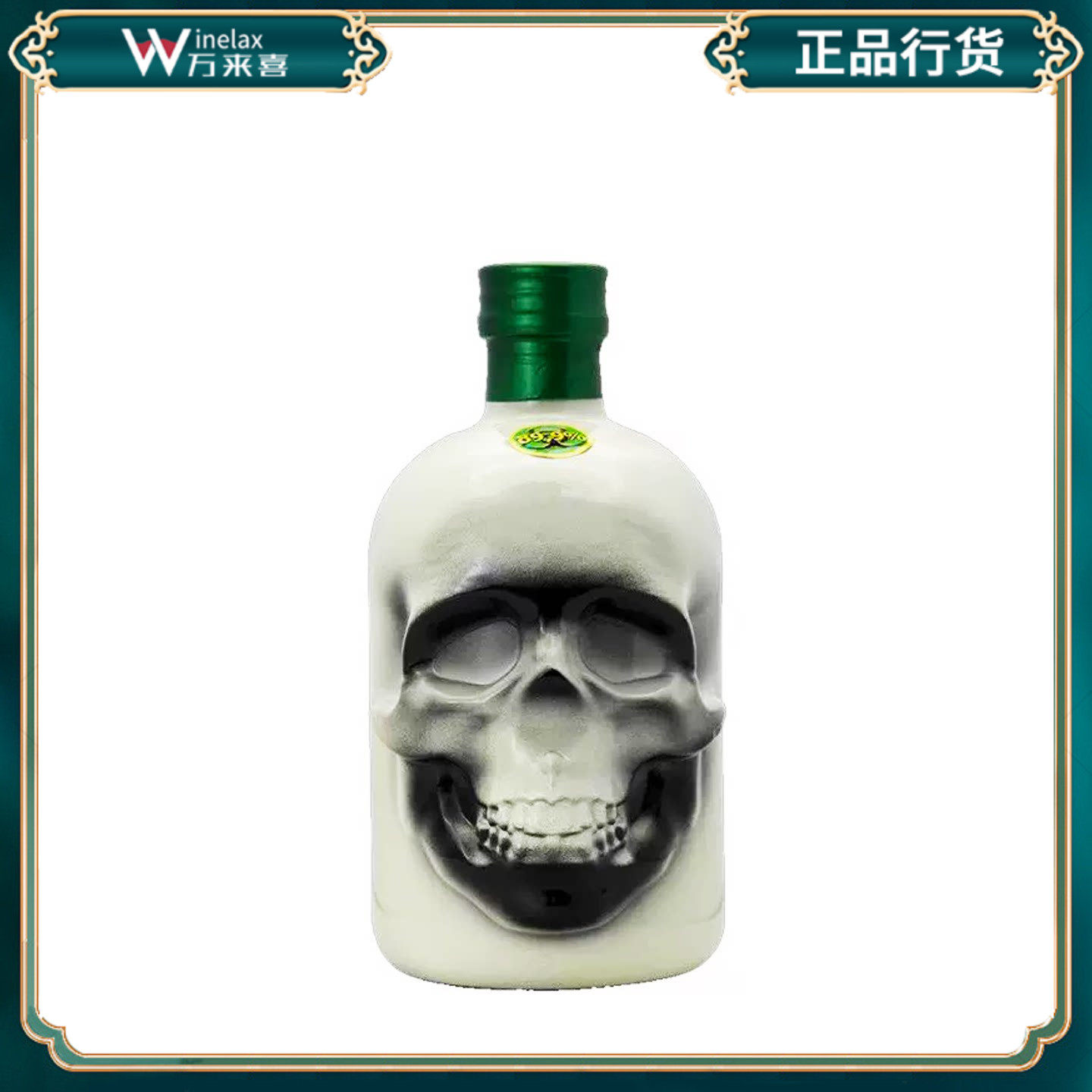 89.9度 德国进口绿魔限量版500ml 白魔骷髅头苦艾酒 鸡尾酒