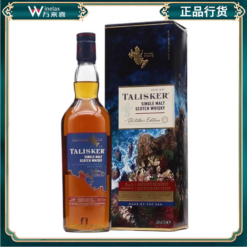 Talisker酒厂单一麦芽威士忌图片