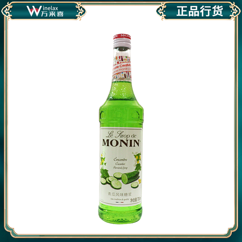 莫林MONIN青瓜风味果露糖浆调咖啡饮料鸡尾酒 700ml