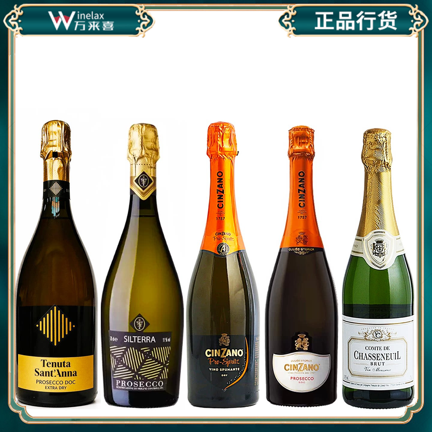 仙山露普赛寇PROSECCO尚安娜香泰 夏森干型起泡酒进口葡萄酒750ml图片
