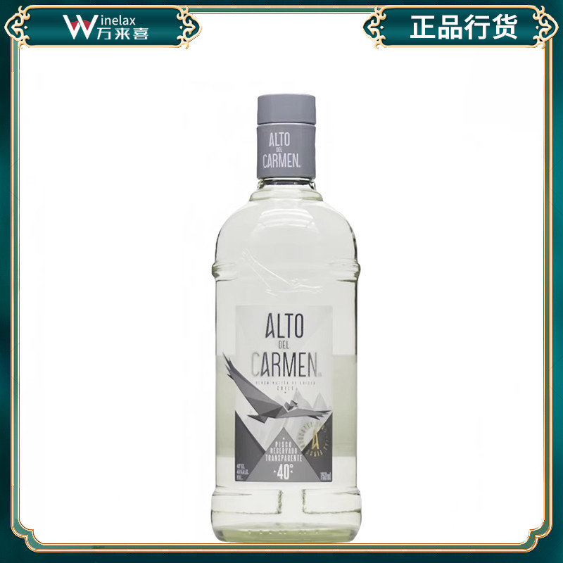 智利 卡曼之巅银瓶皮斯科白兰地 ALTO DEL CARMEN PISCO 裸瓶