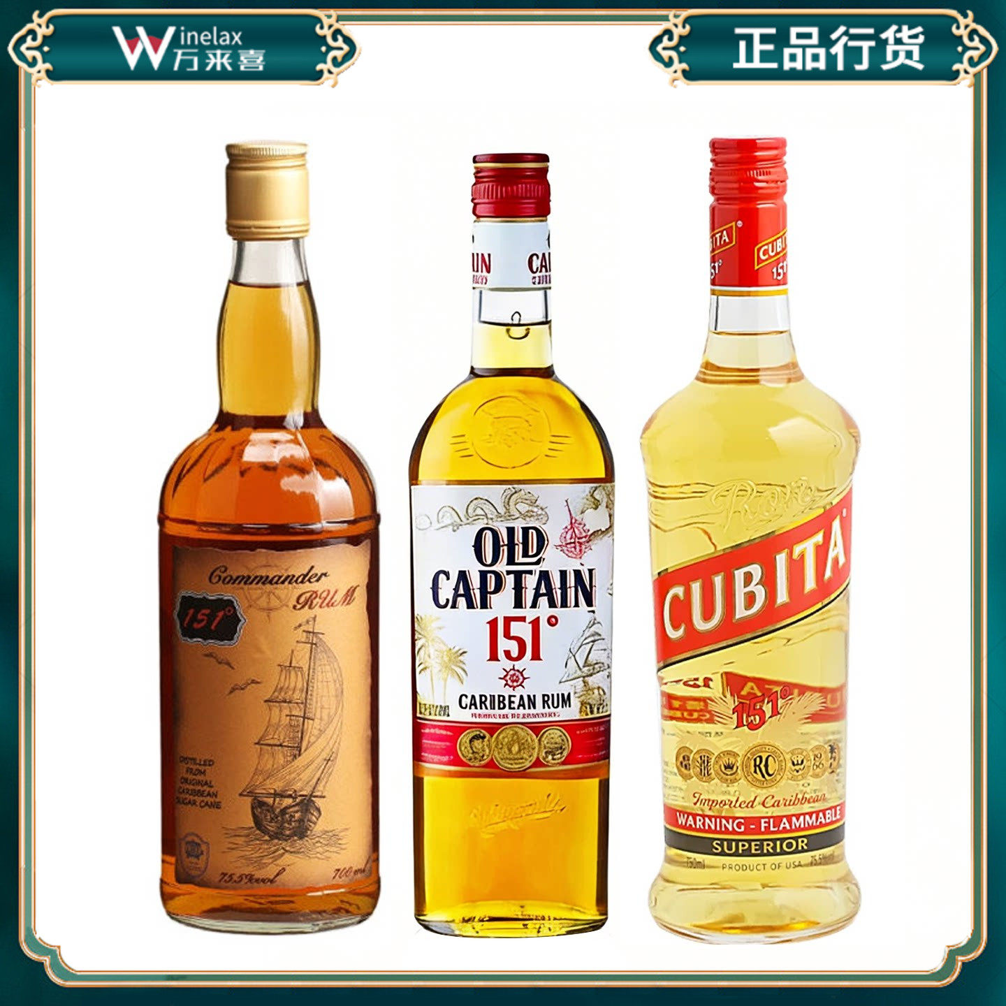 高曼德/古贝塔/加勒海151朗姆酒75.5度高度烈酒鸡尾酒调酒基酒