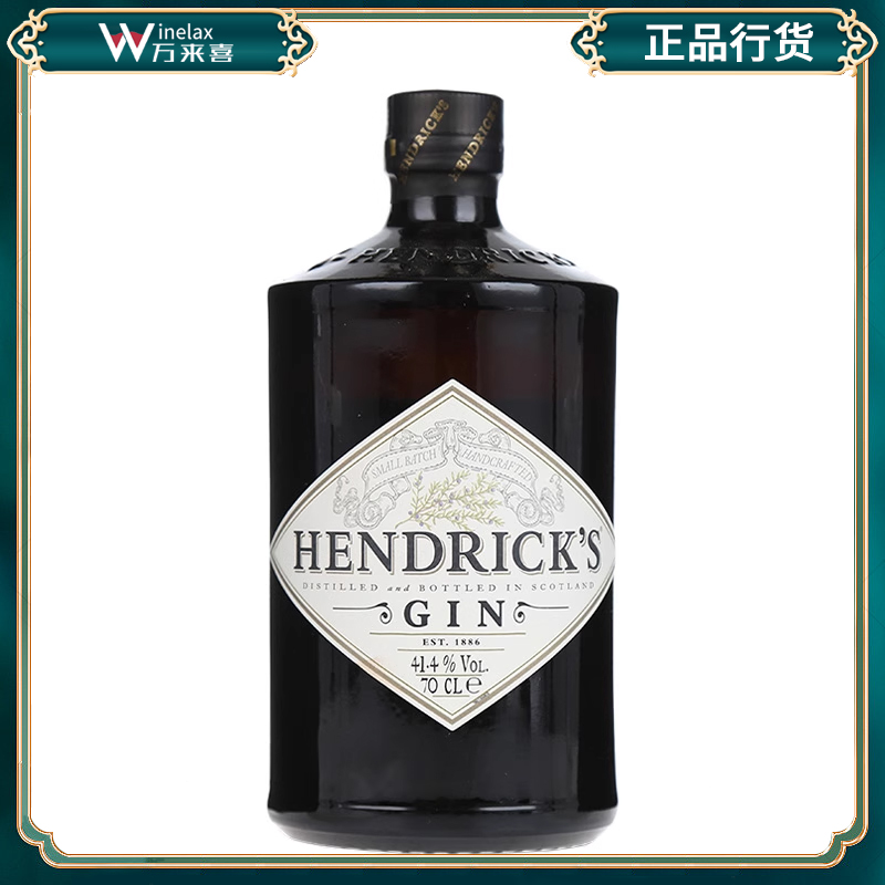 洋酒 苏格兰亨利爵士金酒 Hendricks Gin 正品行货41.4度