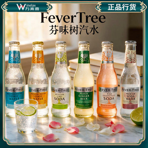 FeverTree芬味树印度风味汤力水汽水英国地中海汤力水姜汁200ml