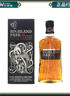 高原骑士Highland Park 18年700ml 苏格兰单一麦芽威士忌洋酒