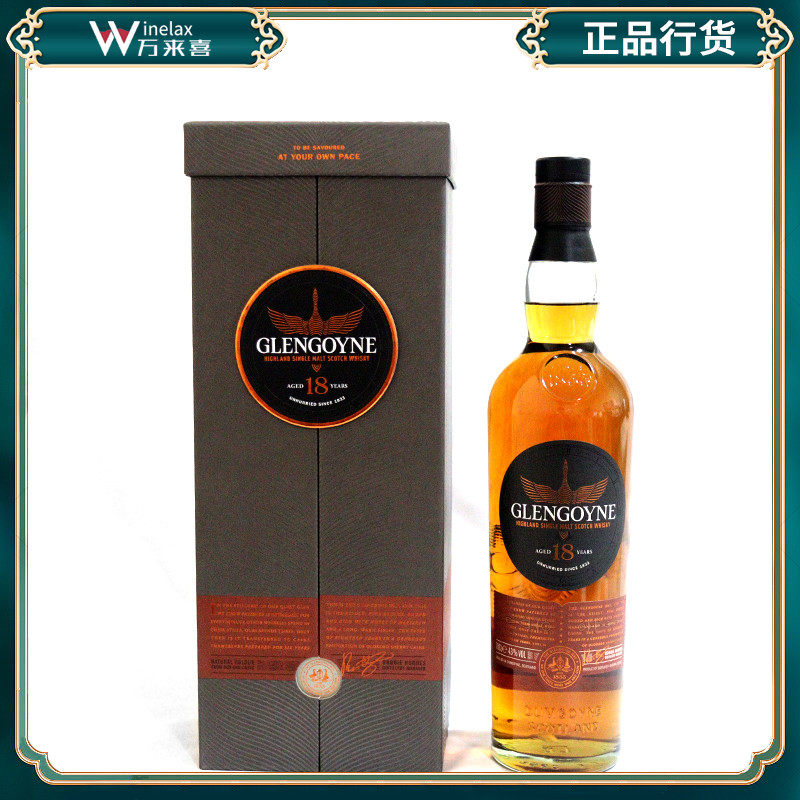 格兰哥尼18年glengoyne格兰高依雪莉桶苏格兰单一麦芽威士忌700ml