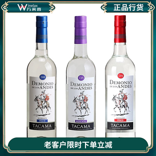 秘鲁进口 DEMONIO ANDES Pisco安第斯皮斯科酒白兰地 洋酒包邮