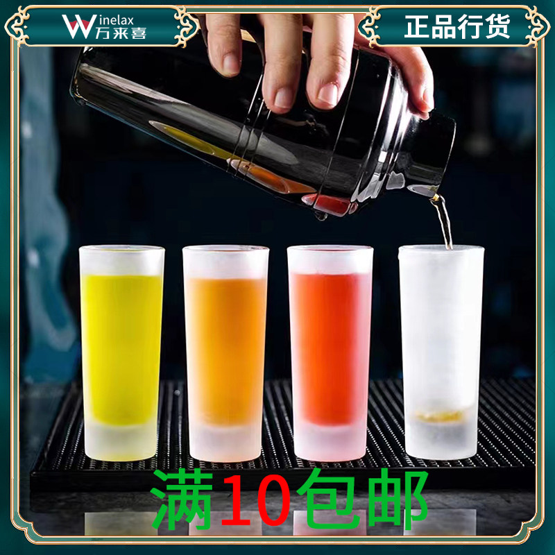苏红子弹杯鸡尾酒杯磨砂感