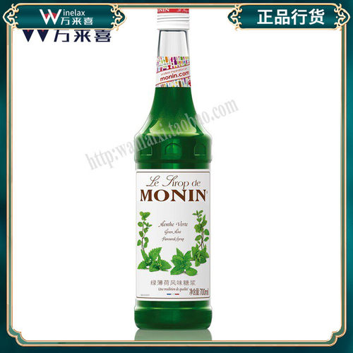 莫林MONINGreenmint绿薄荷风味
