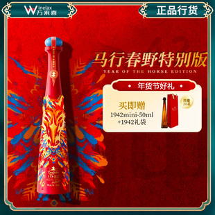 唐 · 胡里奥1942陈酿龙舌兰酒马行春野特别版马年限定 750ml