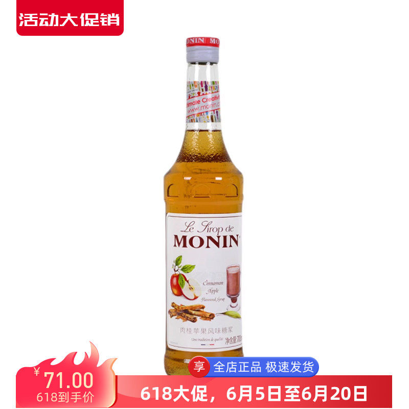 莫林MONIN肉桂苹果糖浆
