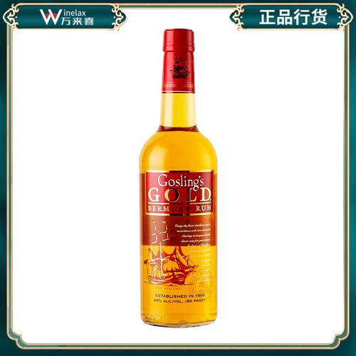 高斯林金装朗姆酒 Goslings Golden Rum 750ml 40度