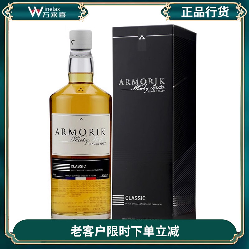 经典单一麦芽威士忌艾摩宴客