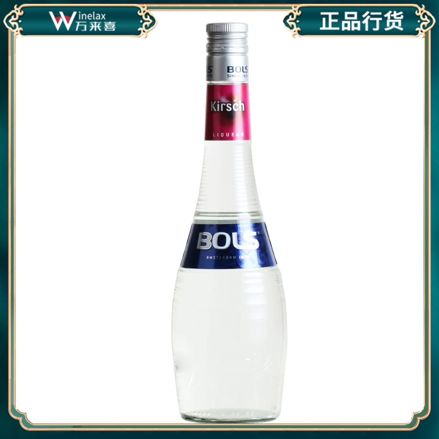 波士野樱桃味力娇酒 BOLS Mara schione 鸡尾酒调酒  老包装