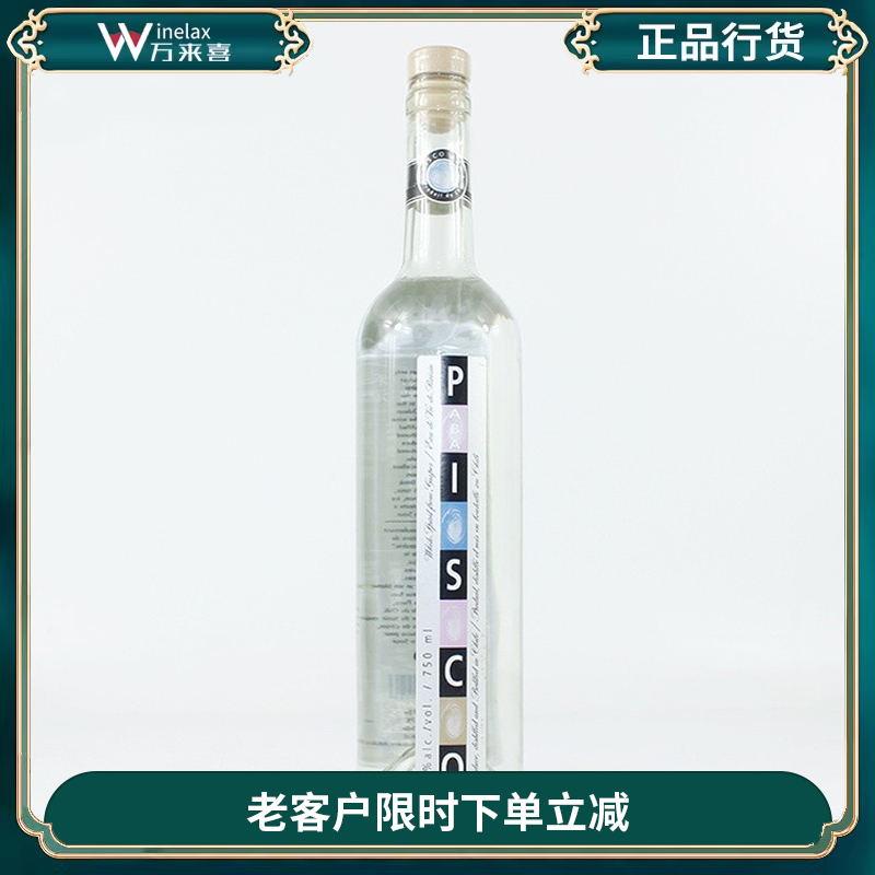 智利ABA皮斯科白兰地 40度 ABA Pisco Brandy 基酒鸡尾酒 酒类 白兰地/Brandy 原图主图