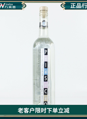 智利ABA皮斯科白兰地 40度 ABA Pisco Brandy 基酒鸡尾酒